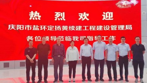 深化合作促發(fā)展 丨 慶陽(yáng)市鹽環(huán)定揚(yáng)黃續(xù)建工程建設(shè)管理局蒞臨山東濰微科技考察指導(dǎo)